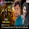 About Prem Na Kharcha Song